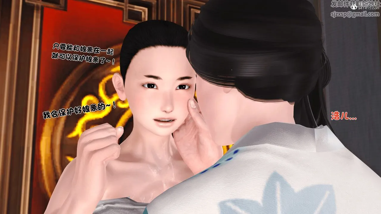[3D]新嫁母 - 第02话 - page 81