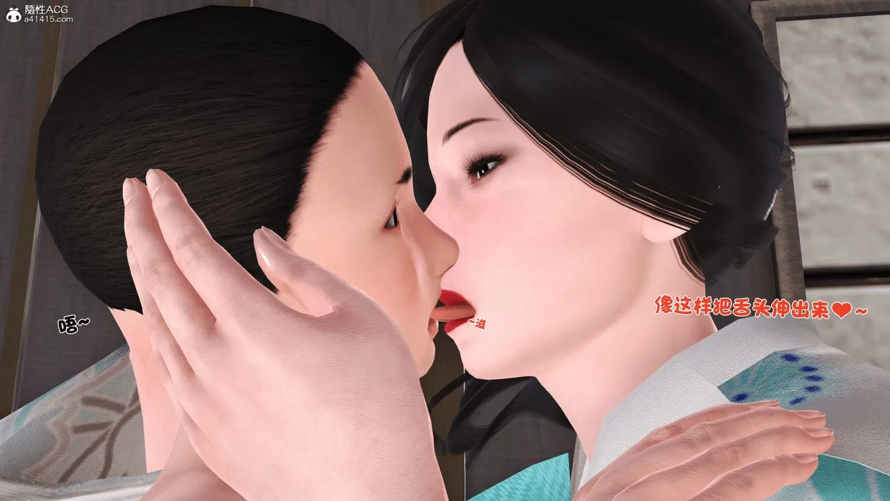 [3D]新嫁母 - 第02话 - page 85