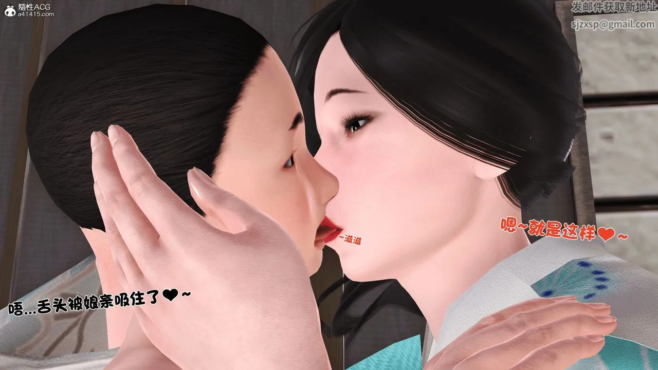 [3D]新嫁母 - 第02话 - page 86