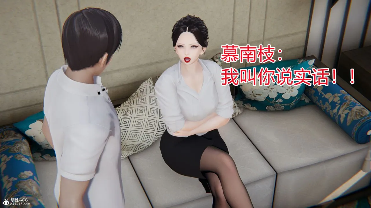 [3D]淫欲游戏 - 第06话 - page 4