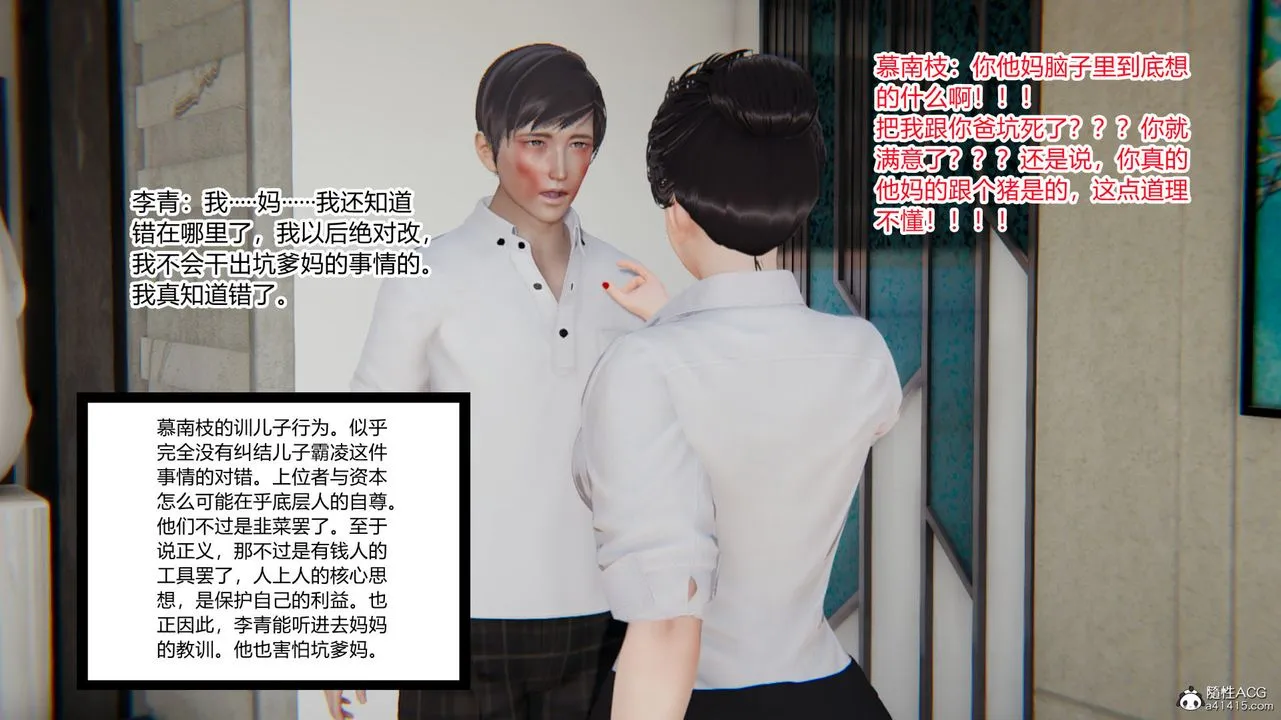 [3D]淫欲游戏 - 第06话 - page 9