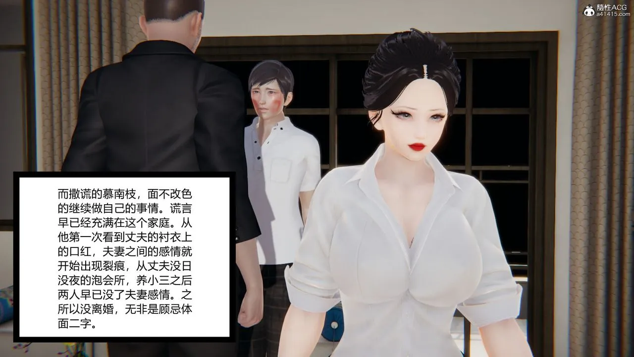 [3D]淫欲游戏 - 第06话 - page 42