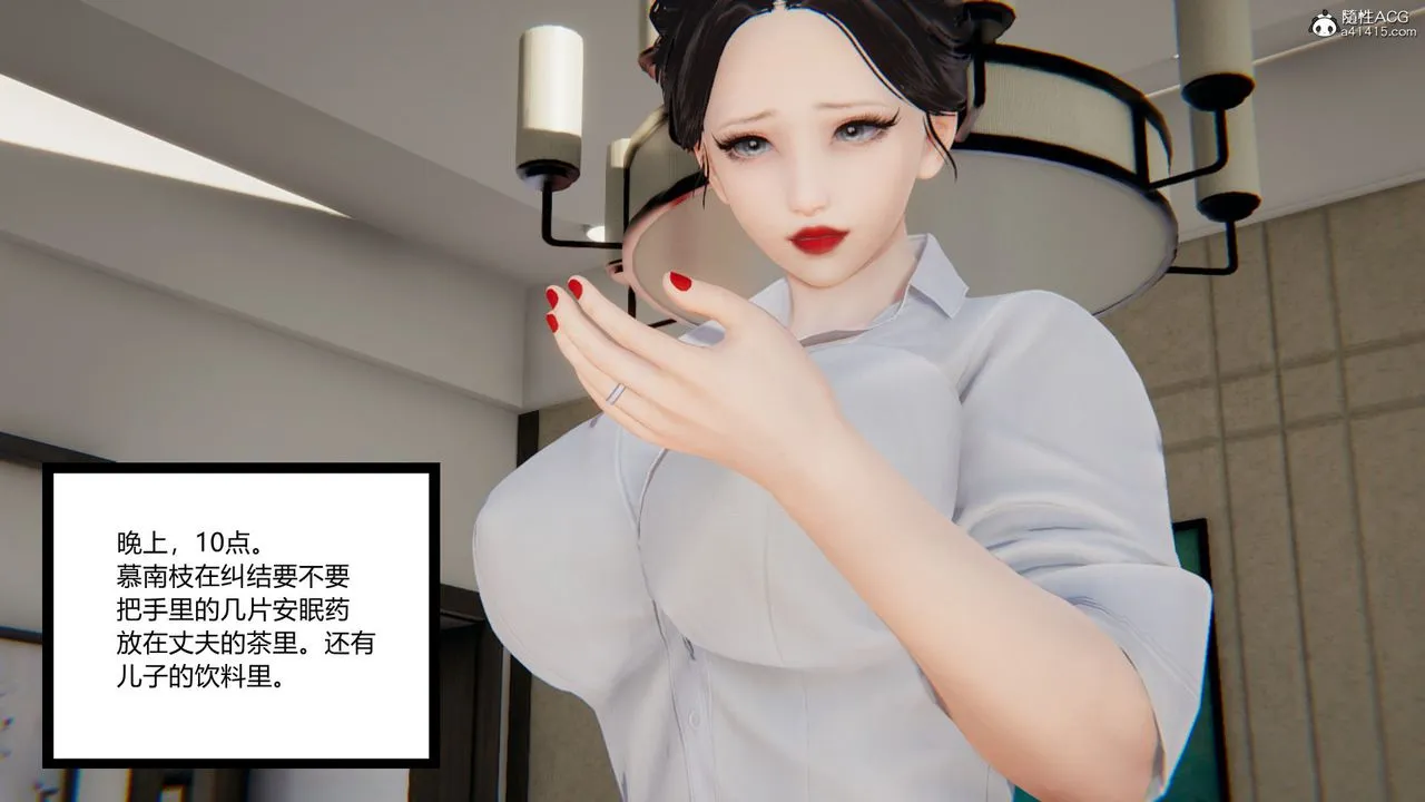 [3D]淫欲游戏 - 第06话 - page 43