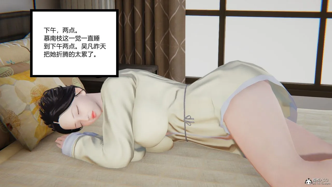[3D]淫欲游戏 - 第06话 - page 96