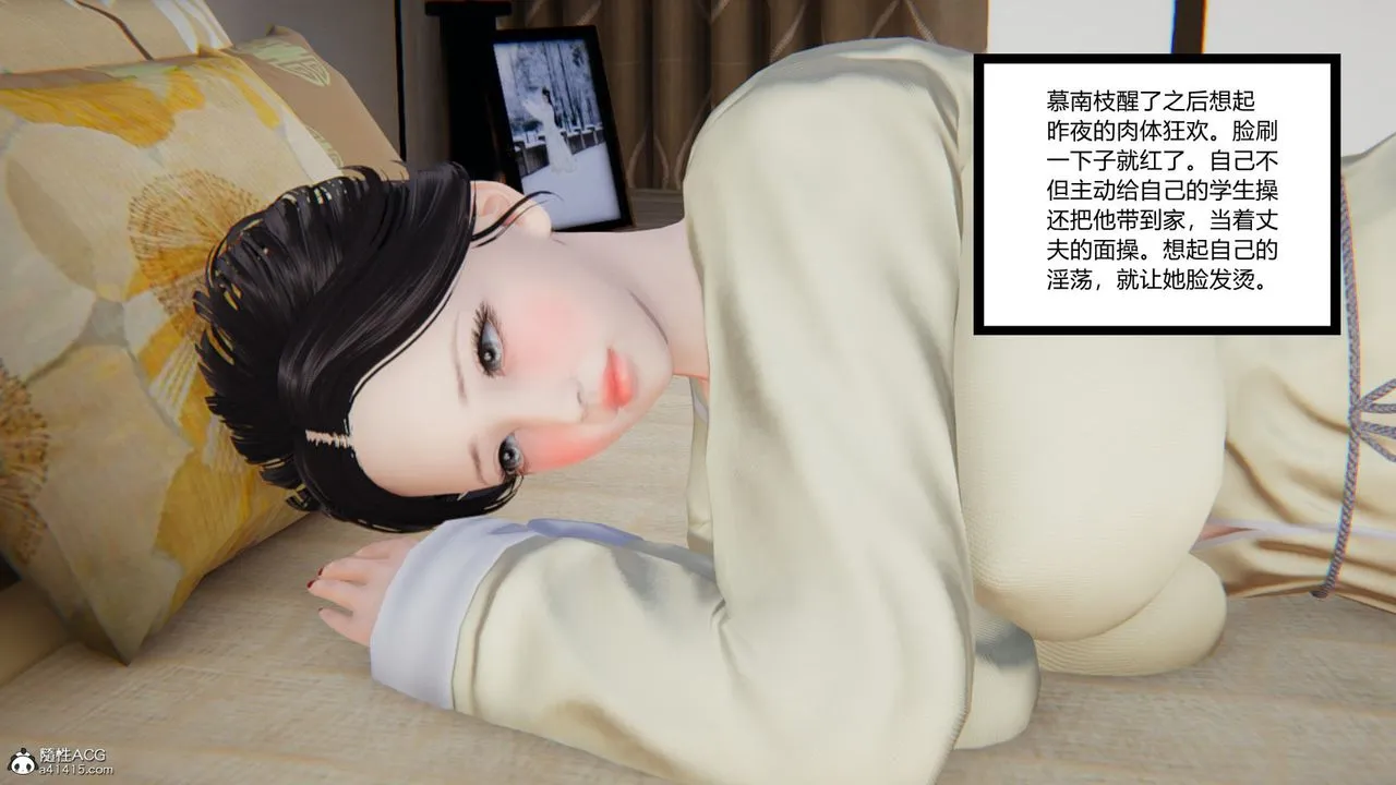 [3D]淫欲游戏 - 第06话 - page 97