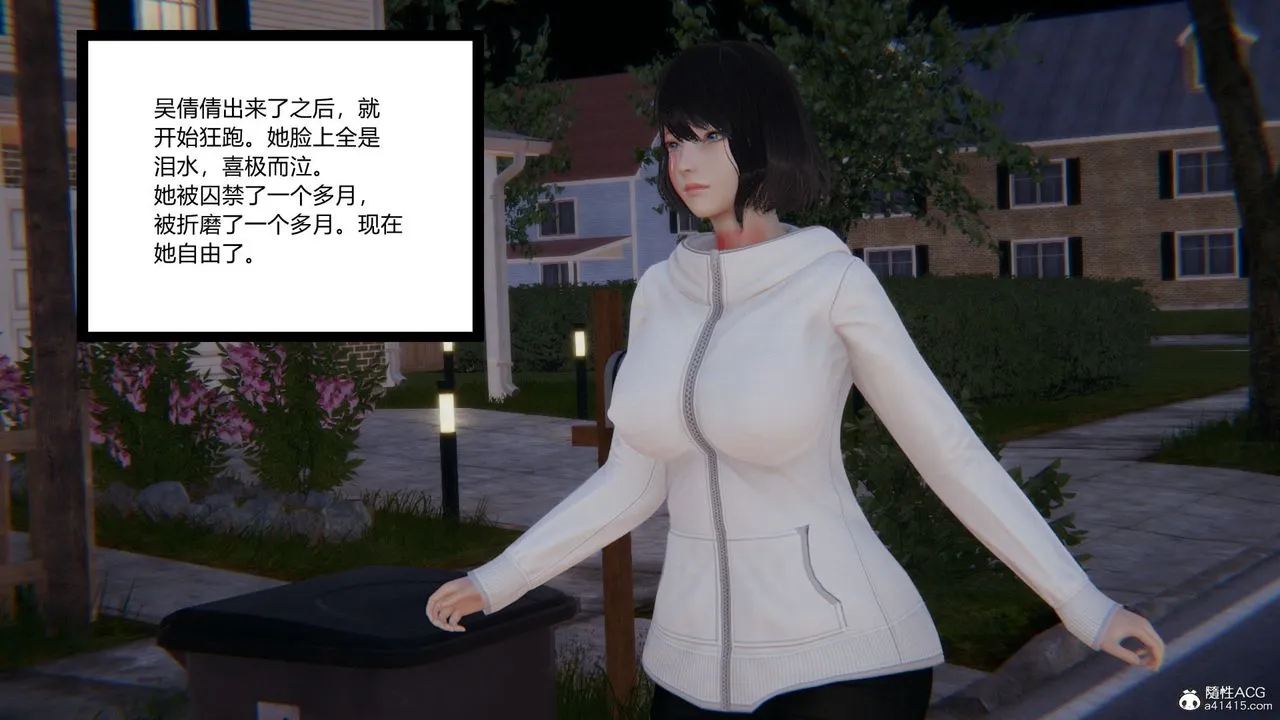 [3D]淫欲游戏 - 第06话 - page 134
