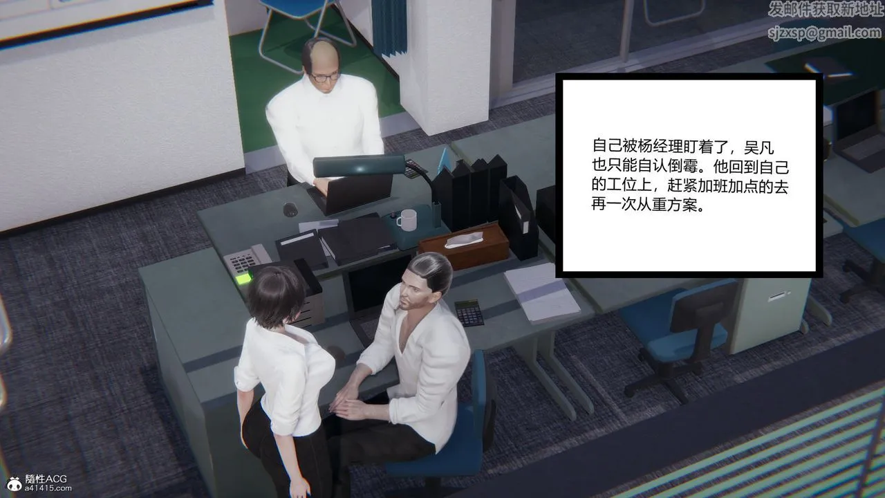 [3D]淫欲游戏 - 第01话 - page 6