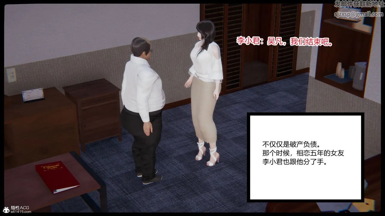 [3D]淫欲游戏 - 第01话 - page 16