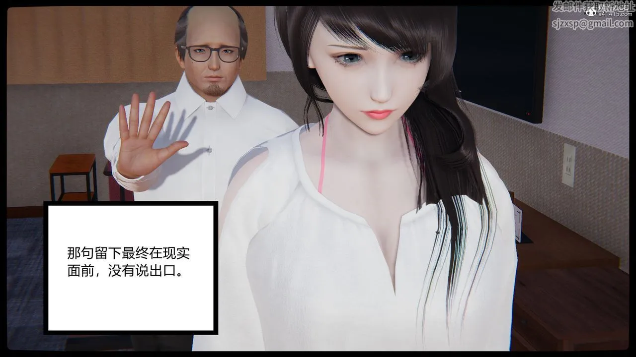 [3D]淫欲游戏 - 第01话 - page 18