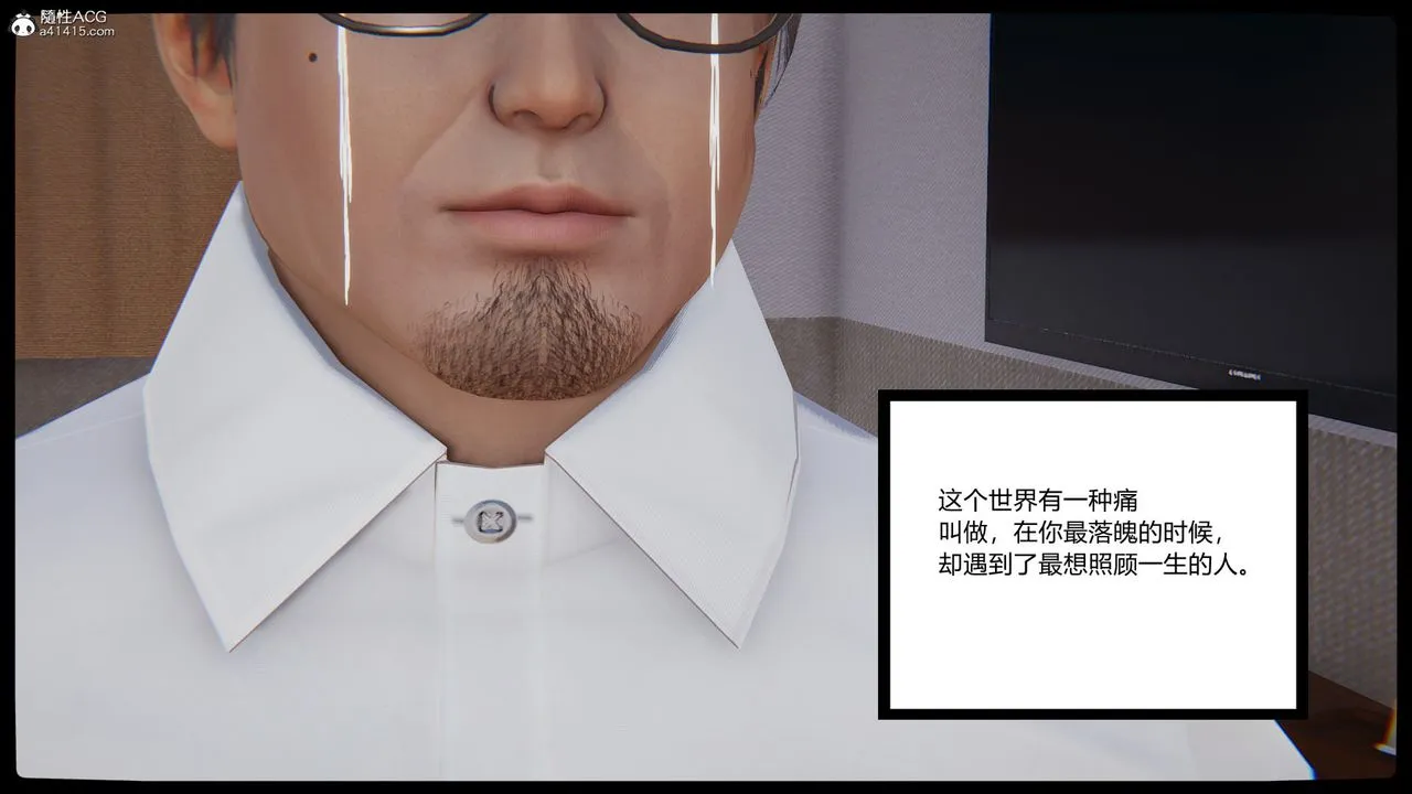 [3D]淫欲游戏 - 第01话 - page 20