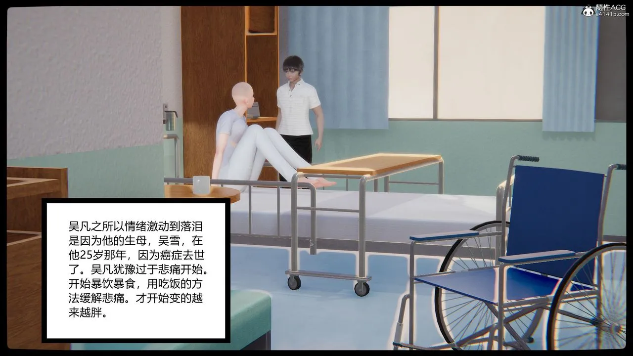[3D]淫欲游戏 - 第01话 - page 37