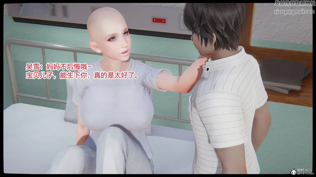 [3D]淫欲游戏 - 第01话 - page 39