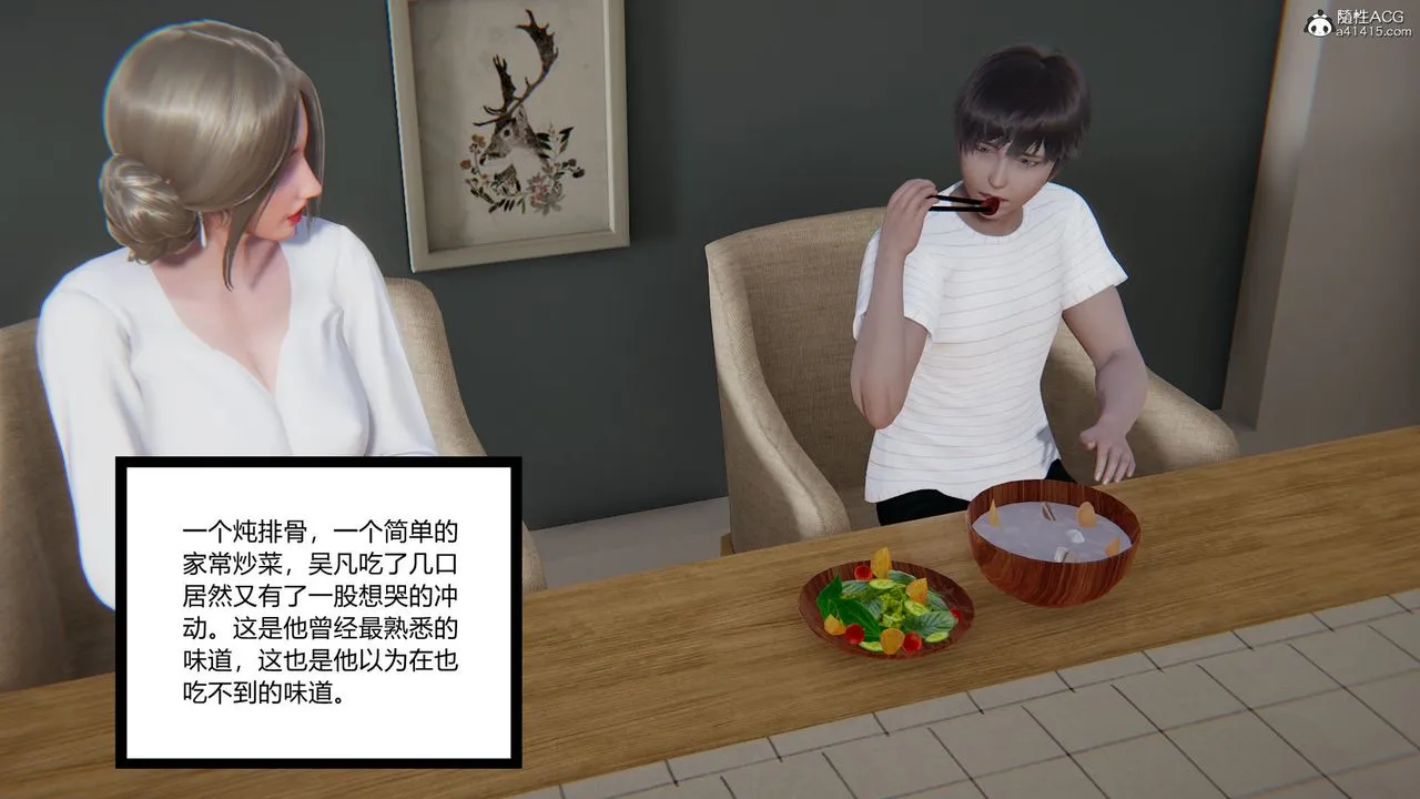 [3D]淫欲游戏 - 第01话 - page 42