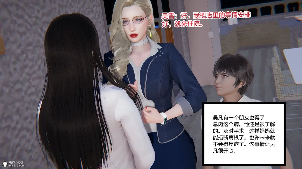 [3D]淫欲游戏 - 第01话 - page 60
