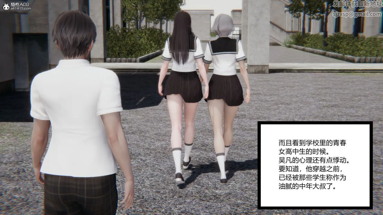 [3D]淫欲游戏 - 第01话 - page 62