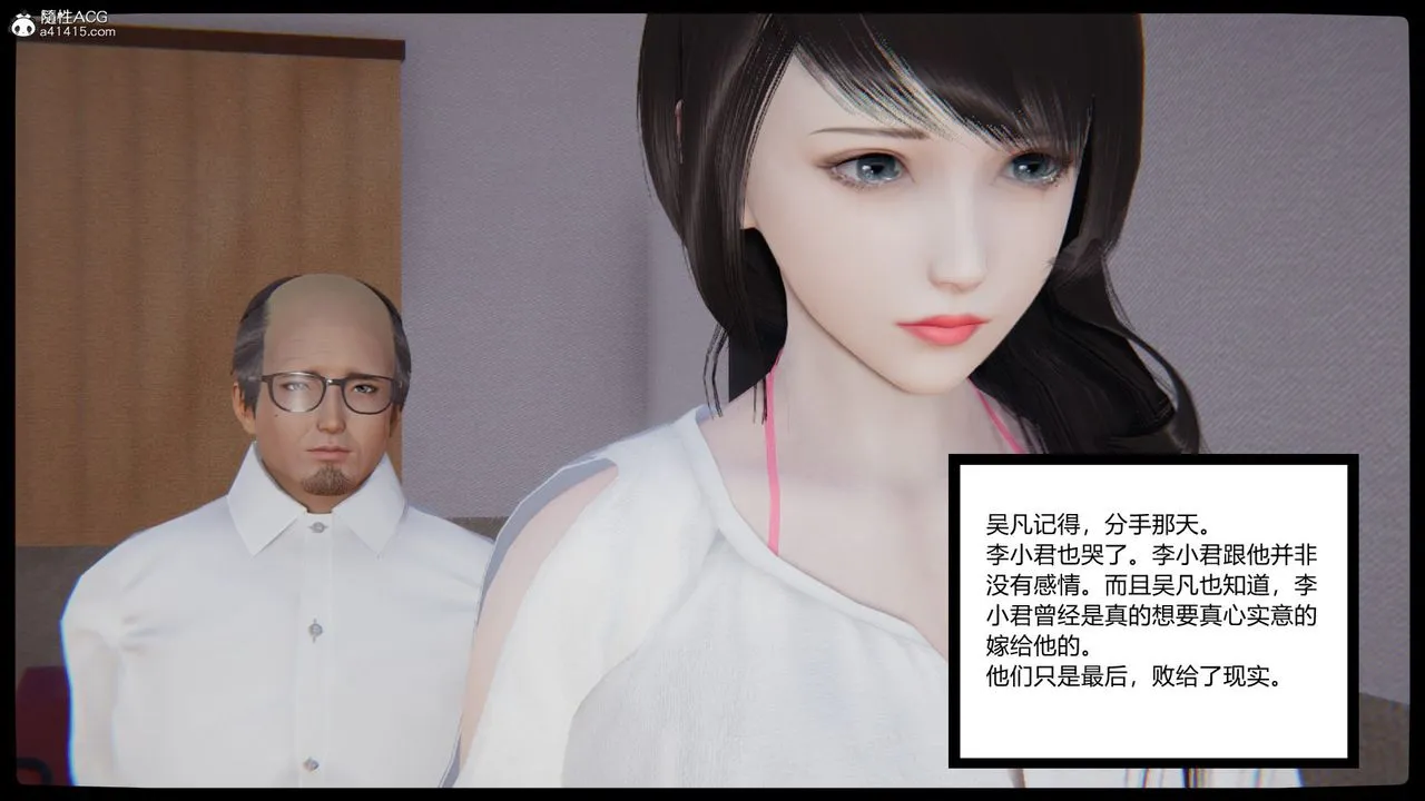 [3D]淫欲游戏 - 第01话 - page 66