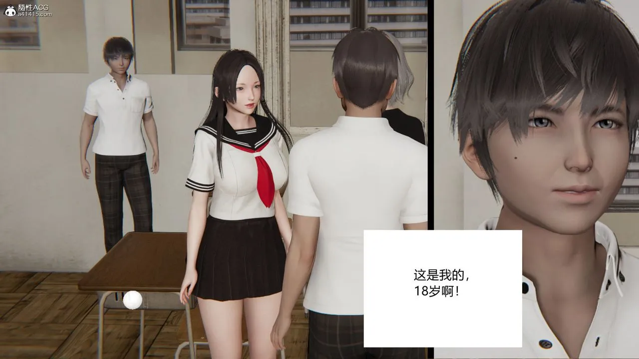 [3D]淫欲游戏 - 第01话 - page 70