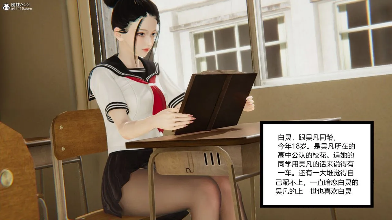 [3D]淫欲游戏 - 第01话 - page 72
