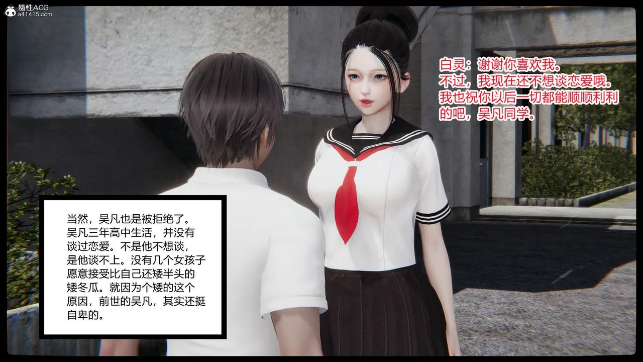 [3D]淫欲游戏 - 第01话 - page 74