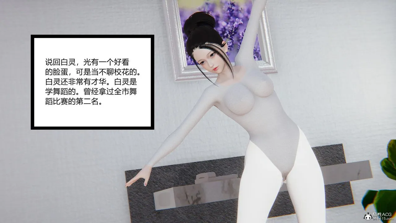[3D]淫欲游戏 - 第01话 - page 75
