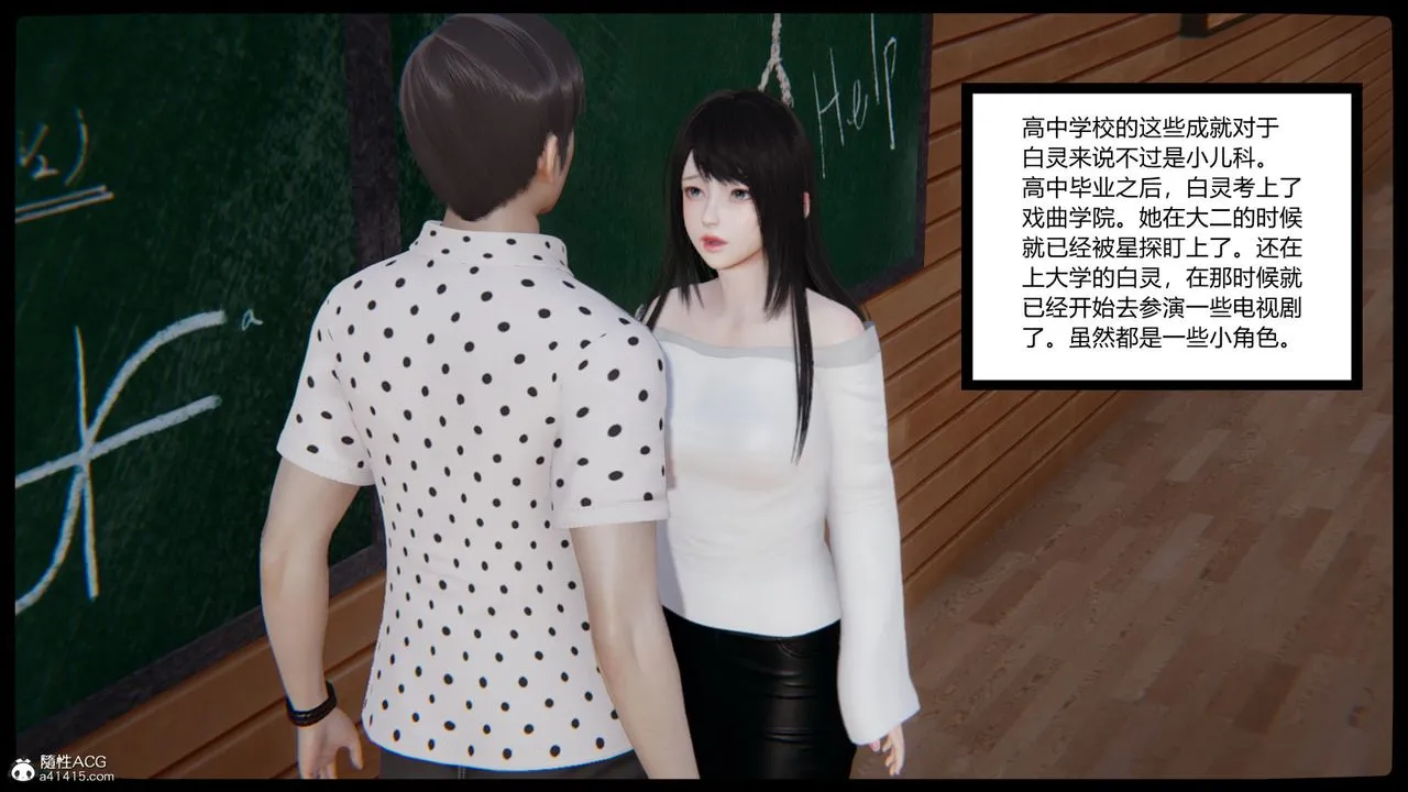 [3D]淫欲游戏 - 第01话 - page 77