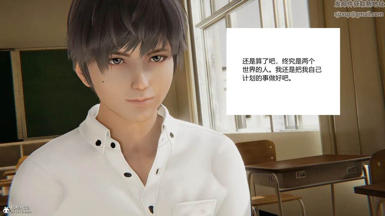 [3D]淫欲游戏 - 第01话 - page 80