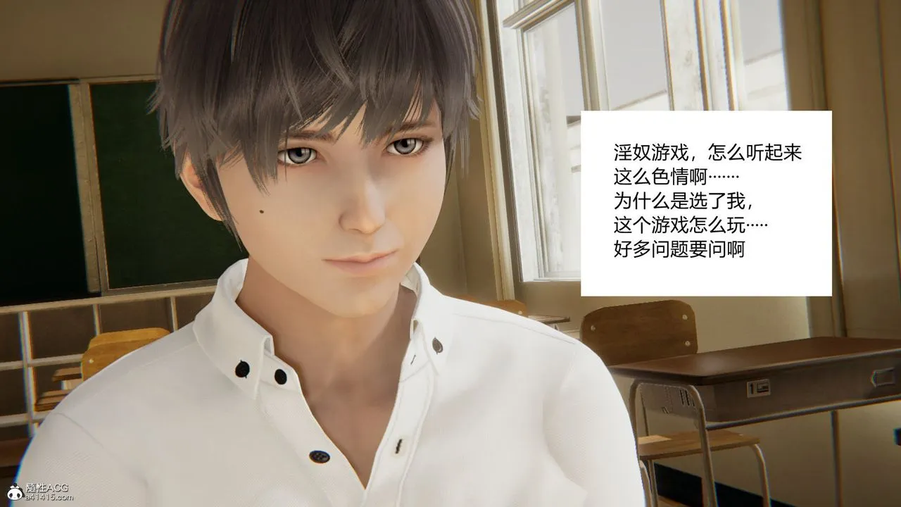 [3D]淫欲游戏 - 第01话 - page 88