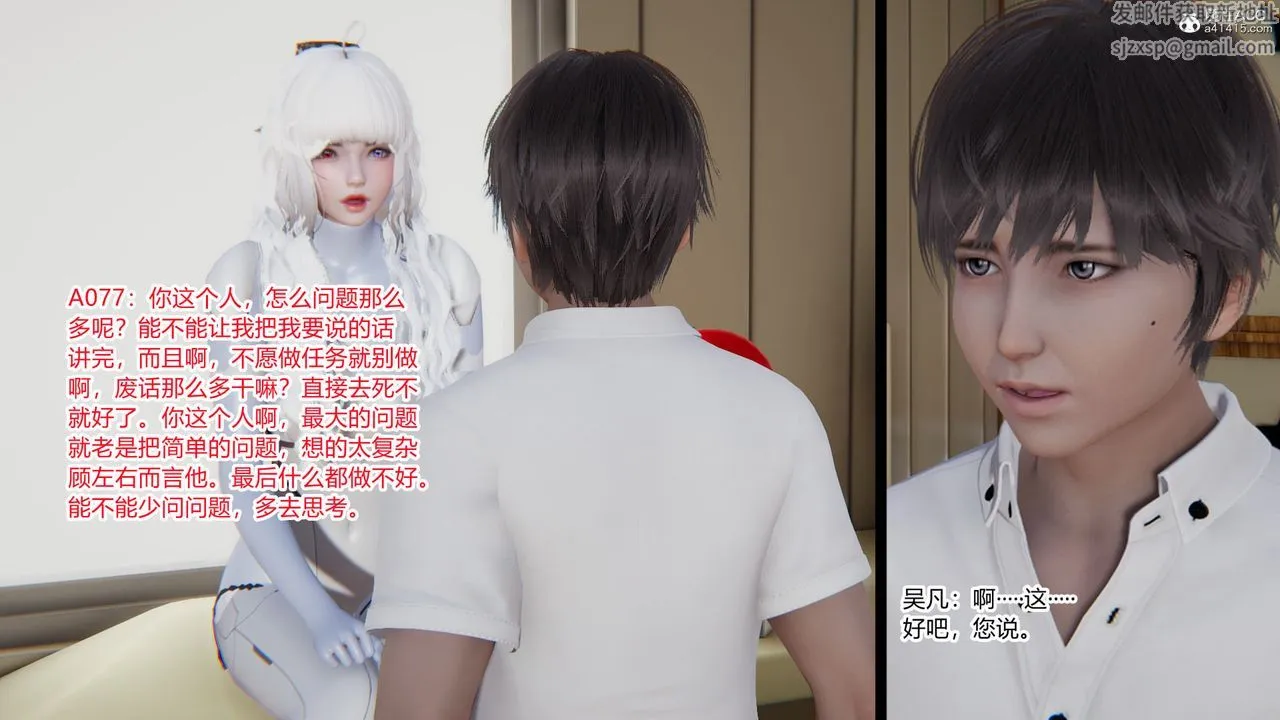 [3D]淫欲游戏 - 第01话 - page 95