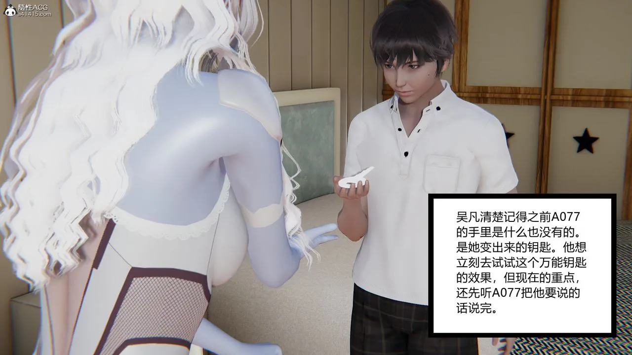[3D]淫欲游戏 - 第01话 - page 97