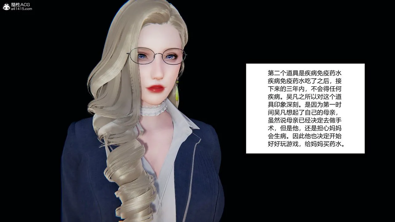[3D]淫欲游戏 - 第01话 - page 101