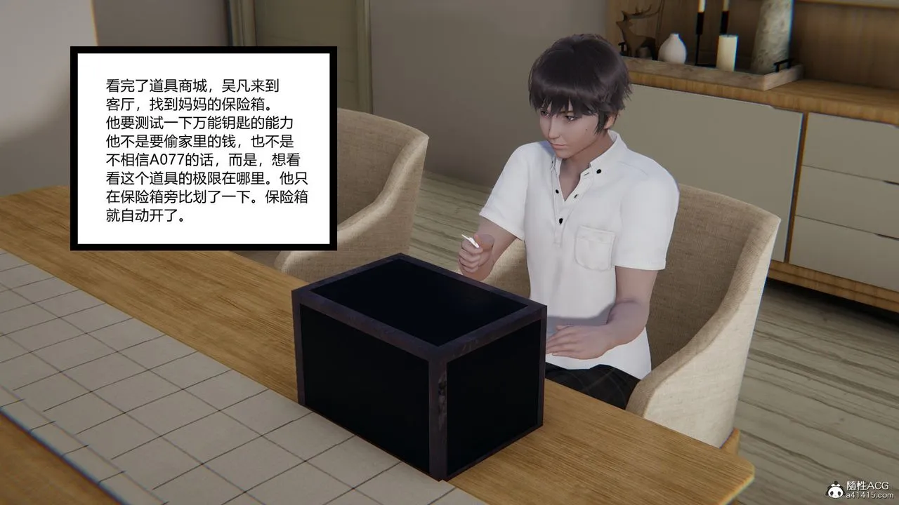 [3D]淫欲游戏 - 第01话 - page 103