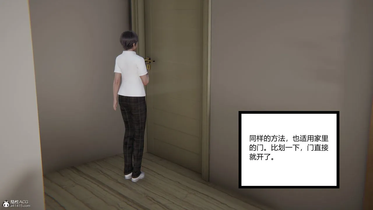 [3D]淫欲游戏 - 第01话 - page 104