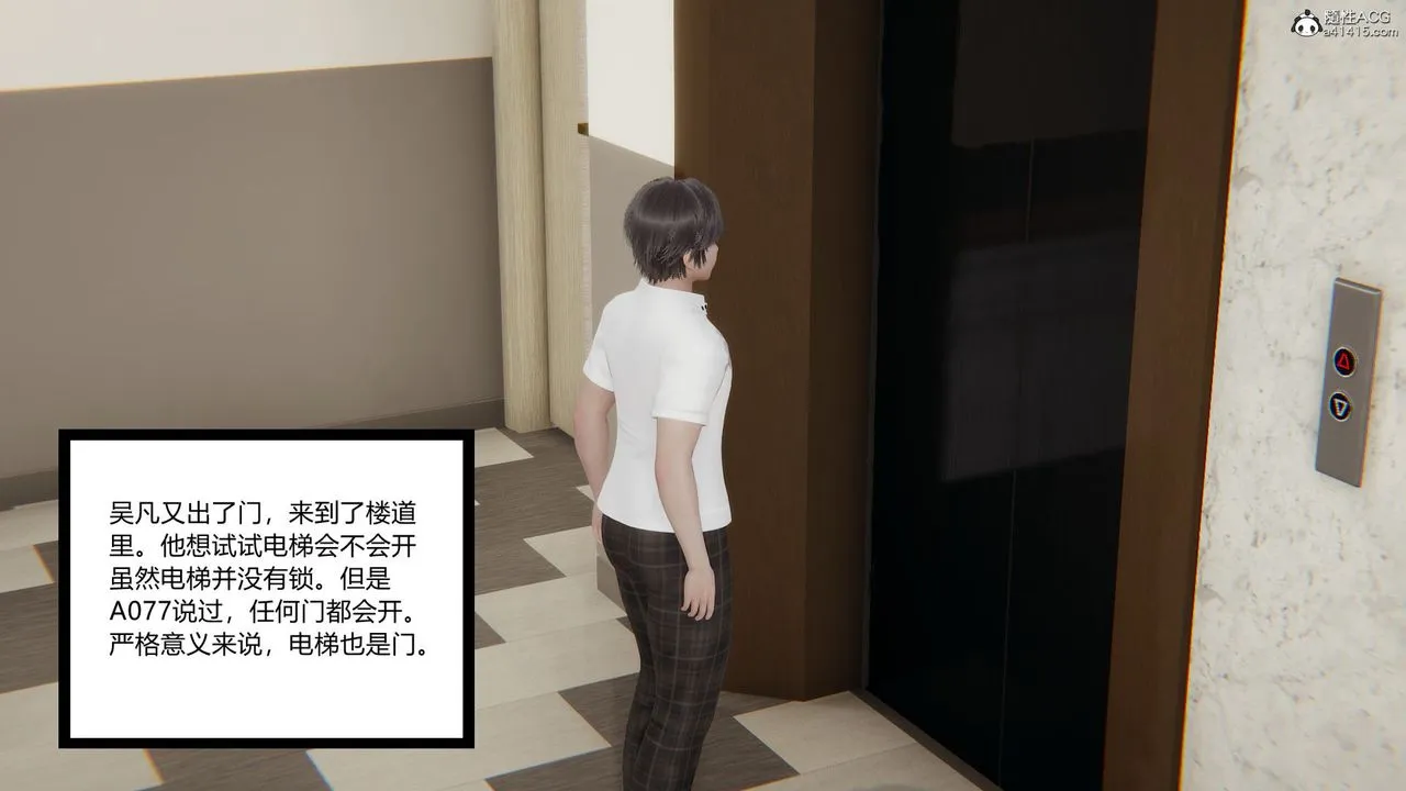 [3D]淫欲游戏 - 第01话 - page 105