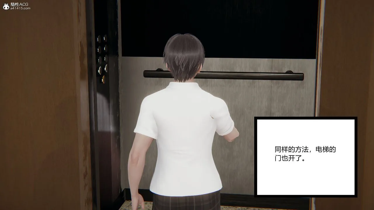 [3D]淫欲游戏 - 第01话 - page 106