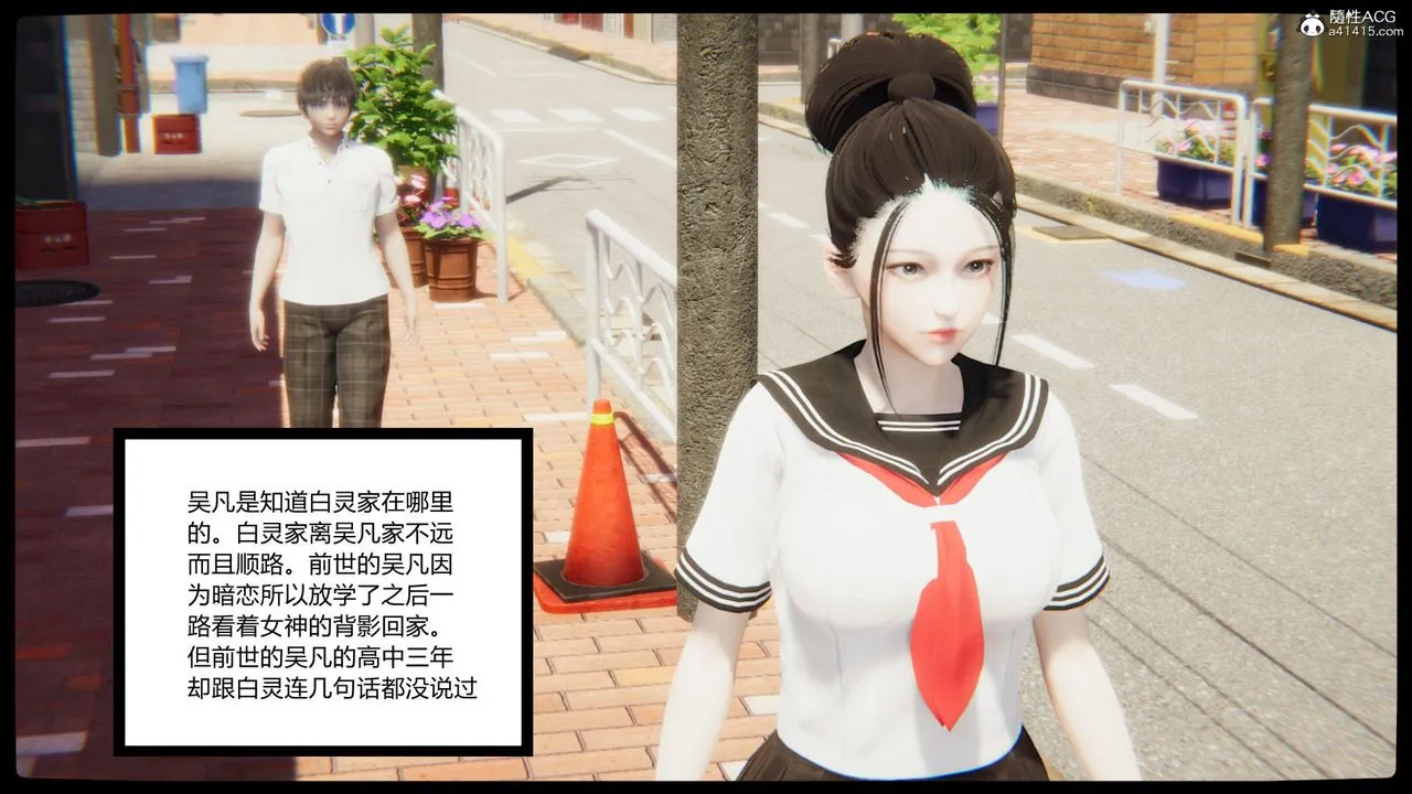 [3D]淫欲游戏 - 第01话 - page 116