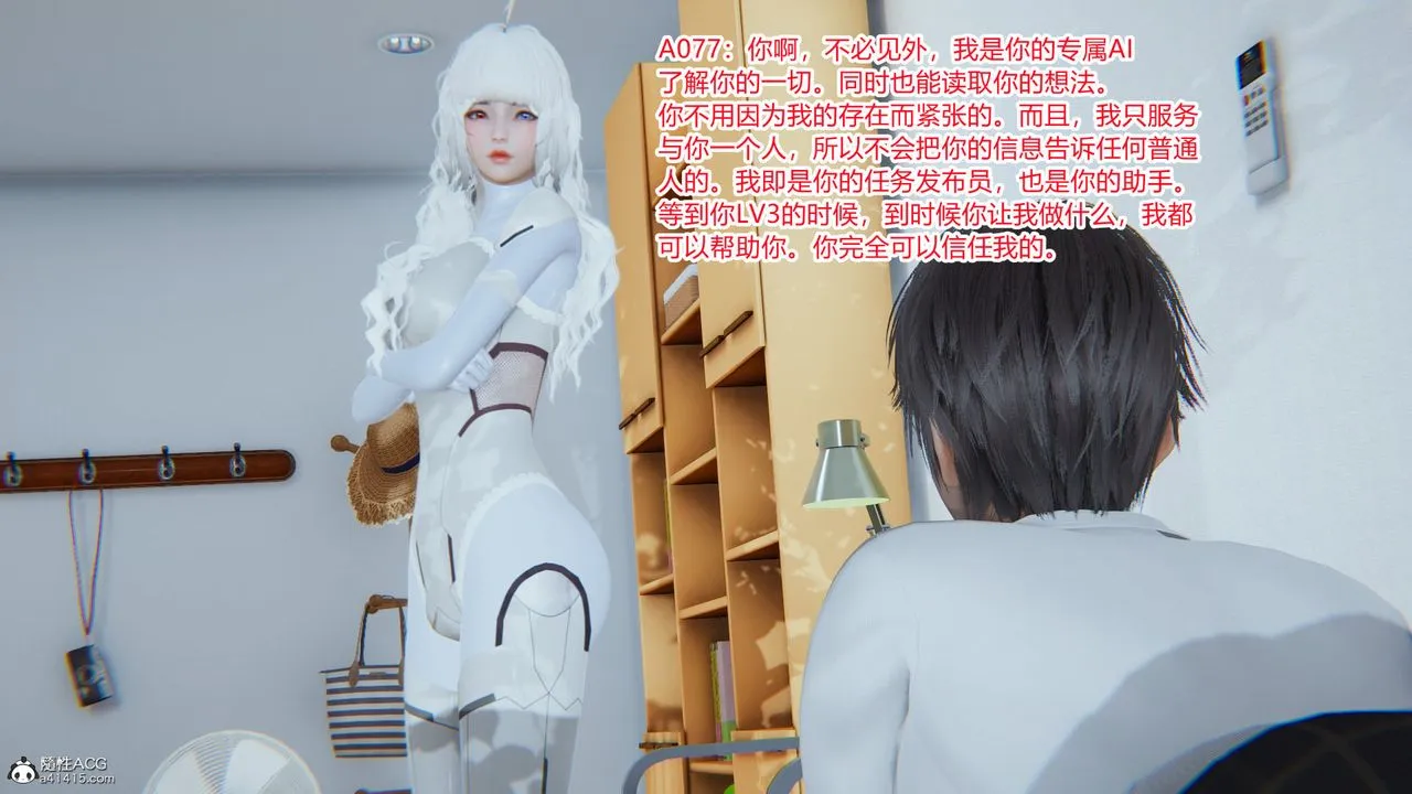 [3D]淫欲游戏 - 第01话 - page 139