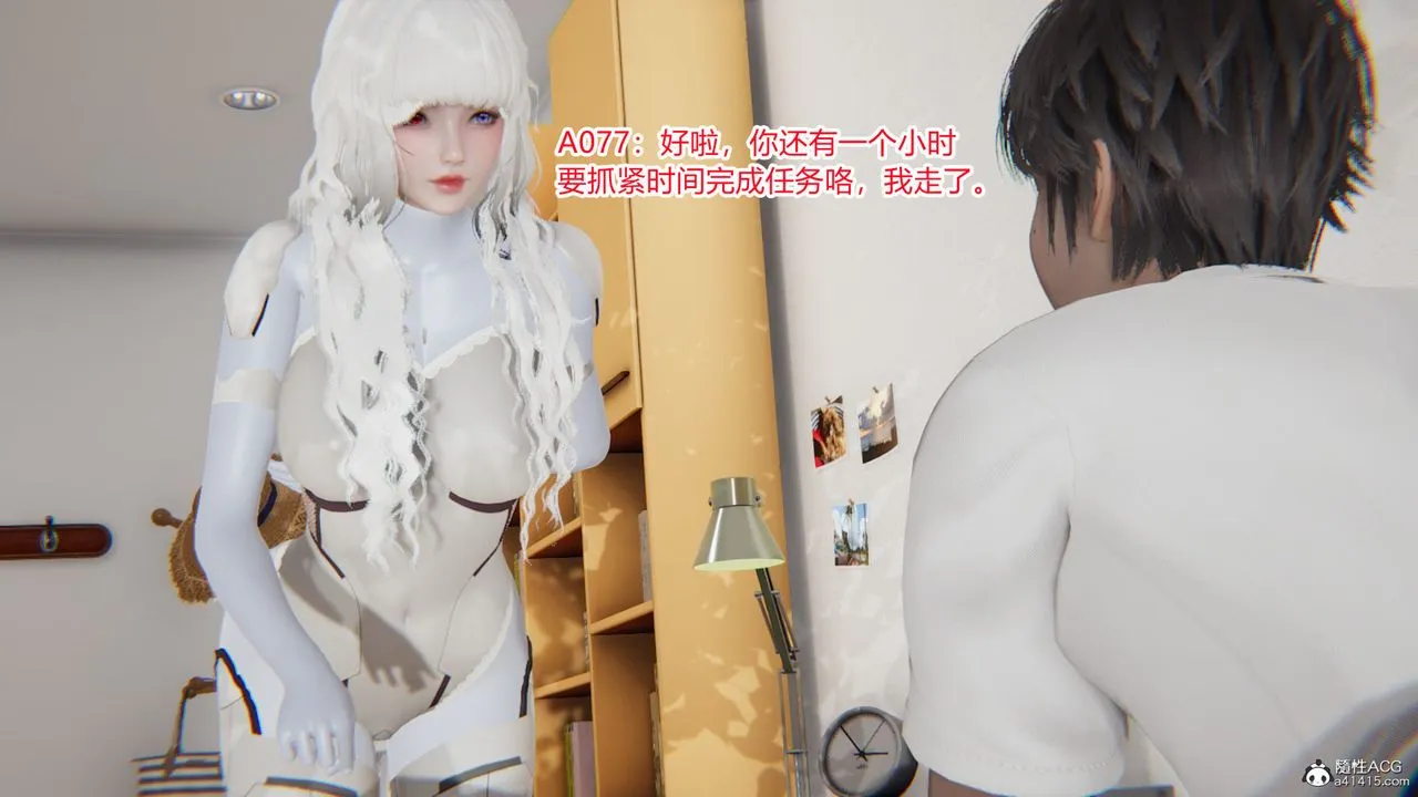 [3D]淫欲游戏 - 第01话 - page 147