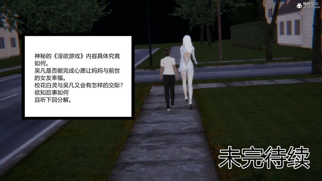 [3D]淫欲游戏 - 第01话 - page 164