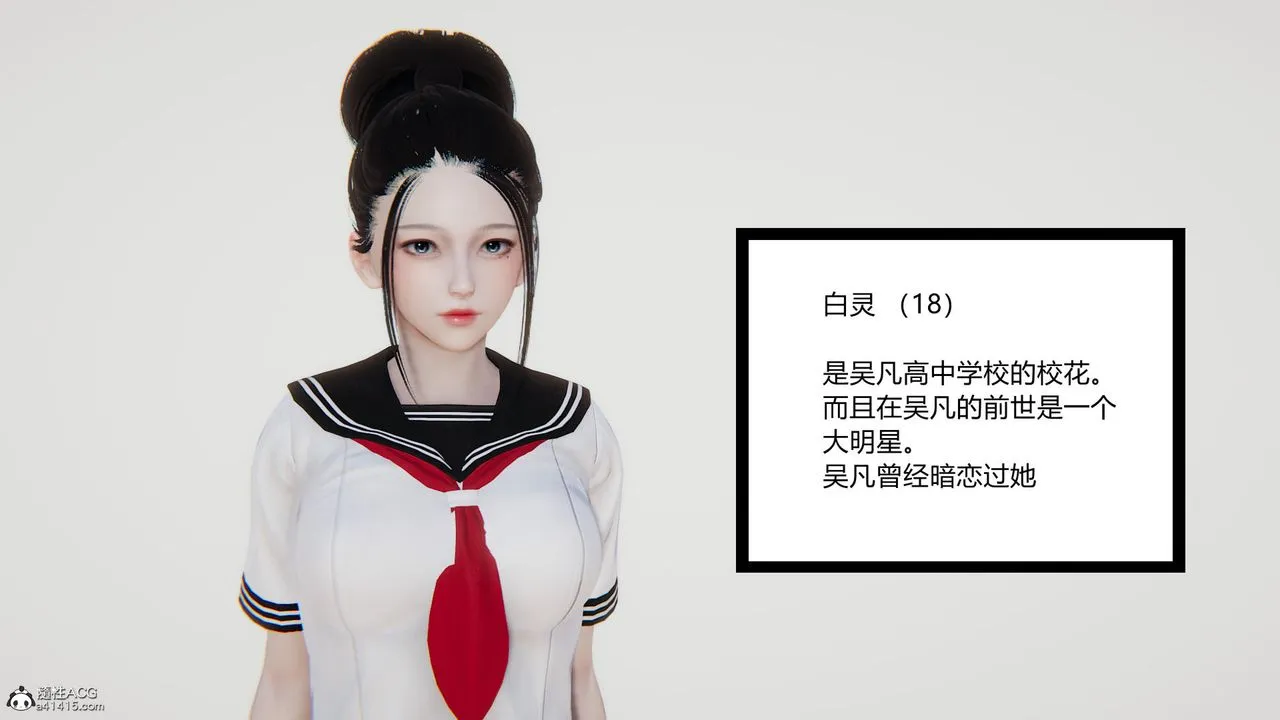 [3D]淫欲游戏 - 第02话 - page 6