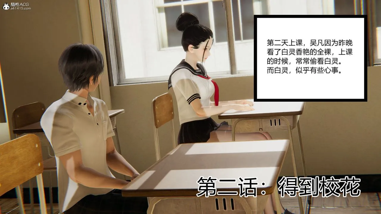 [3D]淫欲游戏 - 第02话 - page 8