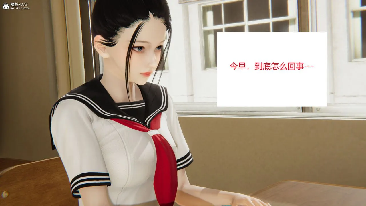 [3D]淫欲游戏 - 第02话 - page 9