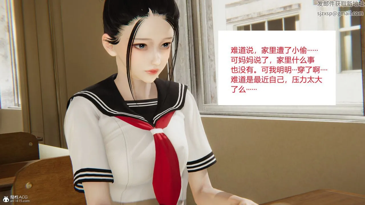 [3D]淫欲游戏 - 第02话 - page 11