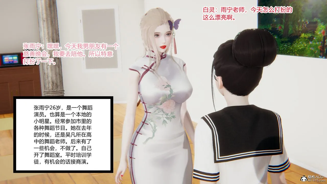 [3D]淫欲游戏 - 第02话 - page 35