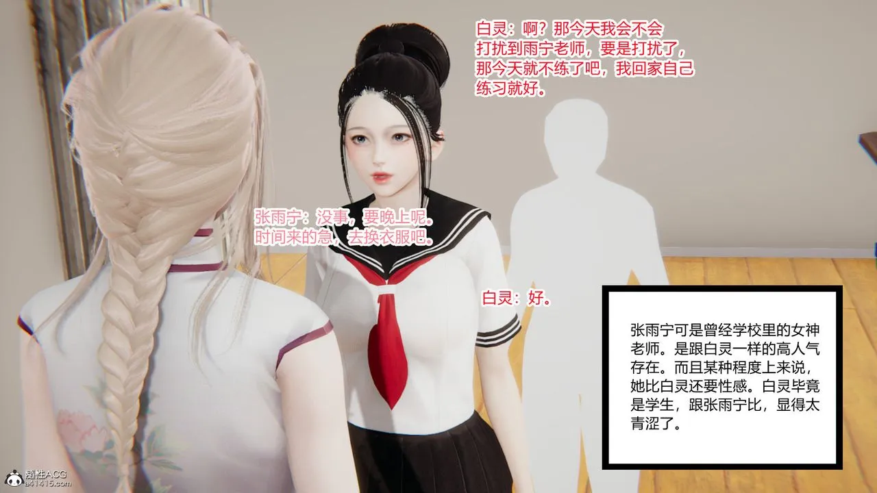 [3D]淫欲游戏 - 第02话 - page 36