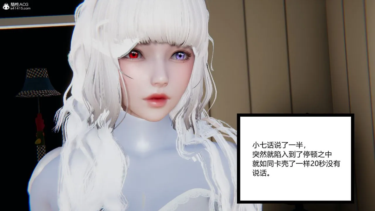 [3D]淫欲游戏 - 第02话 - page 76