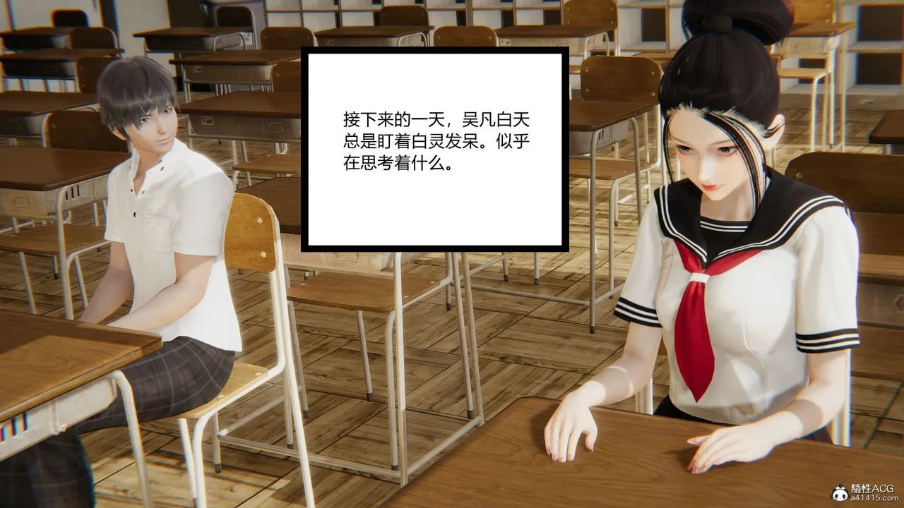 [3D]淫欲游戏 - 第02话 - page 85