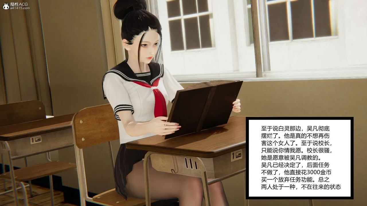 [3D]淫欲游戏 - 第09话 - page 16
