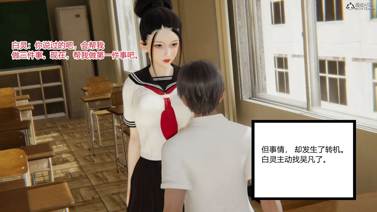 [3D]淫欲游戏 - 第09话 - page 17