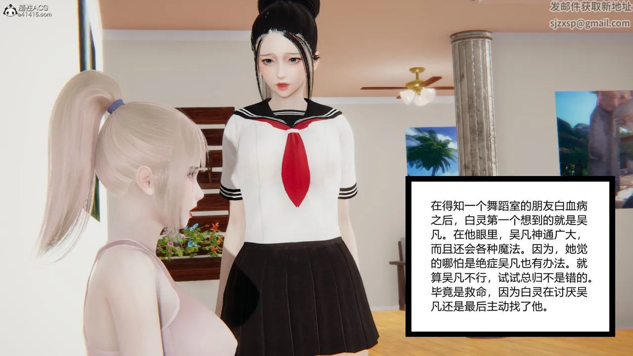 [3D]淫欲游戏 - 第09话 - page 21