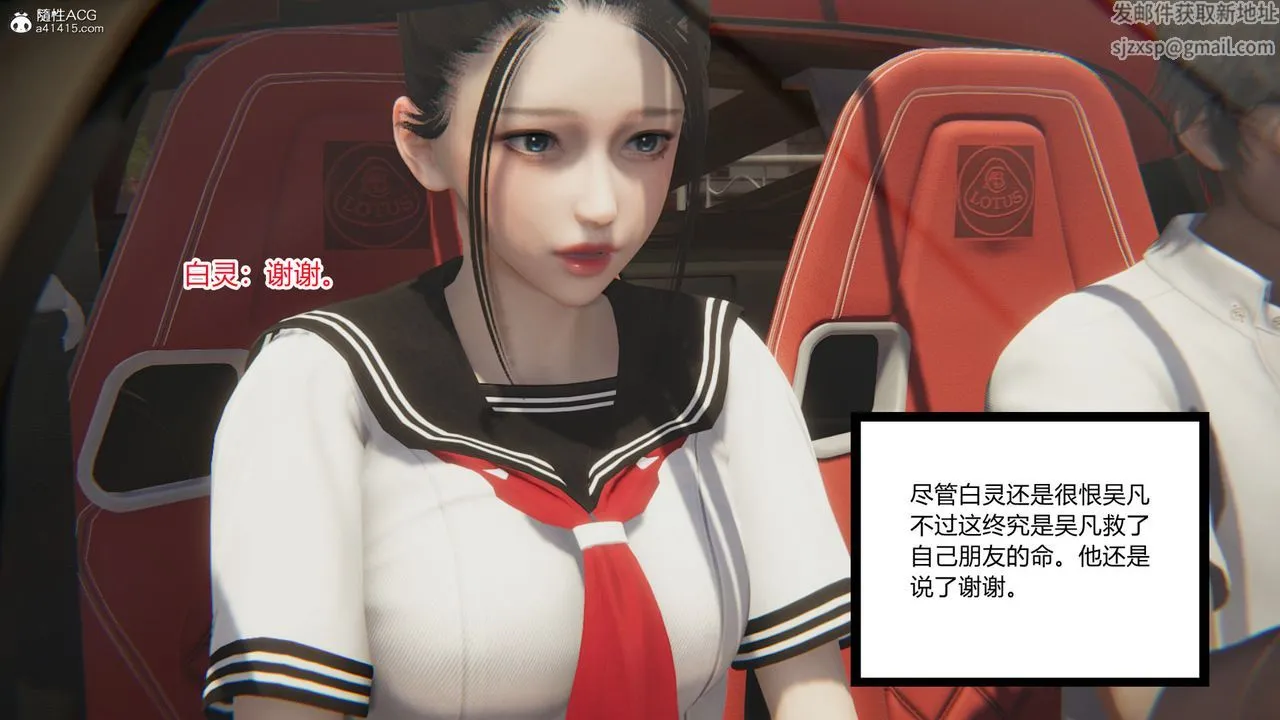 [3D]淫欲游戏 - 第09话 - page 26